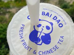 -茶百道(爱融荟城店)