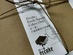 android_upload_pic-21cake廿一客蛋糕