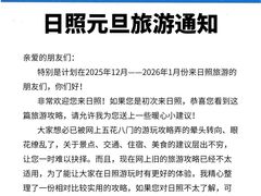 -日照灯塔风景区