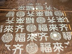 -福来齐·鲁菜海鲜·渔家菜(朝阳街分店)