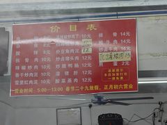 -虎子面粉馆(五一东村店)