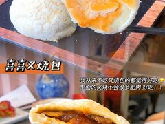喜喜叉烧包-喜喜酒家·纯手工点心·粤菜