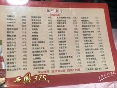 -乐乐餐厅(湘子庙街店)
