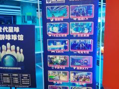 -世代星球·保龄球·镭战真人CS·团建(杨浦店)