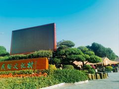 -深圳锦绣中华民俗村