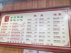 -粗茶淡饭(东关街店)