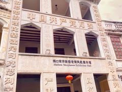 -海口骑楼小吃街