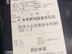 -DQ·蛋糕·冰淇淋(河东万达店)