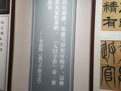 -李叔同故居纪念馆