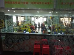 门面-清真·锦翔炝锅鱼(明德门店)