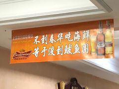 -春华海鲜城(广场西苑店)