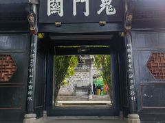 -丰都鬼城名山景区