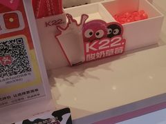 -K22.酸奶草莓(烟台芝罘店)