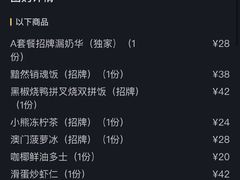 -澳门陈光记烧味饭店(南京德基广场店)