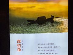 -饭怕鱼·黄焖鲟龙鱼(湖大店)