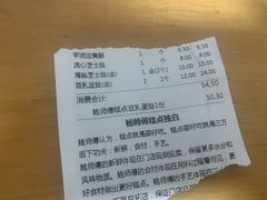 -鲍师傅糕点(国金街店)