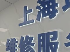 -华硕笔记本电脑售后维修(华博科技大楼店)