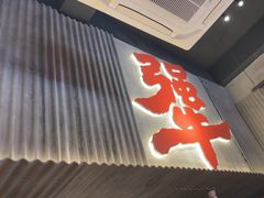 -李犟大爆鳝面·手工蟹黄包(湖滨西湖店)