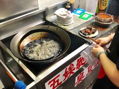 -五娭毑臭豆腐(黄兴南路店)