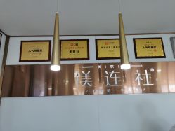 -镁连社·美联社