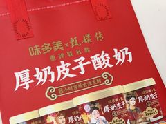-味多美蛋糕(大兴店)