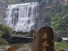 -赤水丹霞旅游区·大瀑布