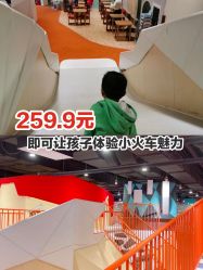 -Eureka优瑞卡儿童主题乐园(合生汇购物中心店)