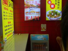 -国足臭豆腐(明瓦廊店)