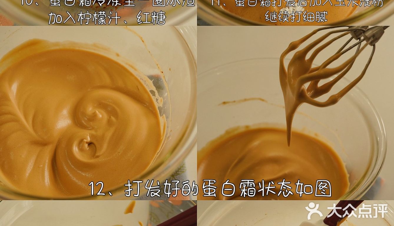 枣香浓郁，获得全家一致好评 配方（68个迷你蛋糕）