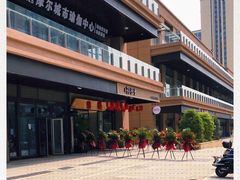 -默记孙抄手(园艺山店)