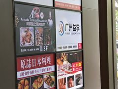 -原志优秀食材·匠心料理·海胆主题(金亿广场店)