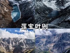 -莲宝叶则景区