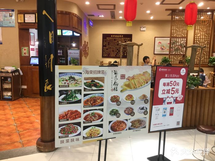 海荣锅贴馆(鑫苑大都汇店)图片 - 第89张