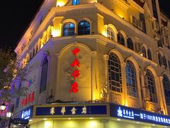 -杀猪天·韩国烤肉(总店)
