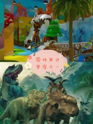 -恐龙探索乐园(磁器口店)