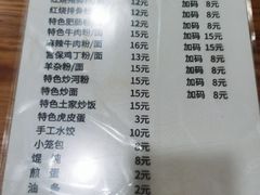 -一品香粉馆(官黎路店)