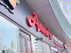 -安妮意大利餐厅(世贸天阶店)