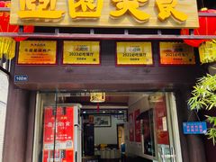 -壶园美食·淮扬菜(东圈门店)