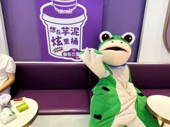 -喜乐村芋泥脑袋家族(三里屯店)