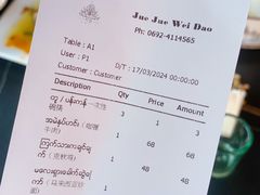 -瑞丽觉觉味道·异国风情(瑞丽大道店)