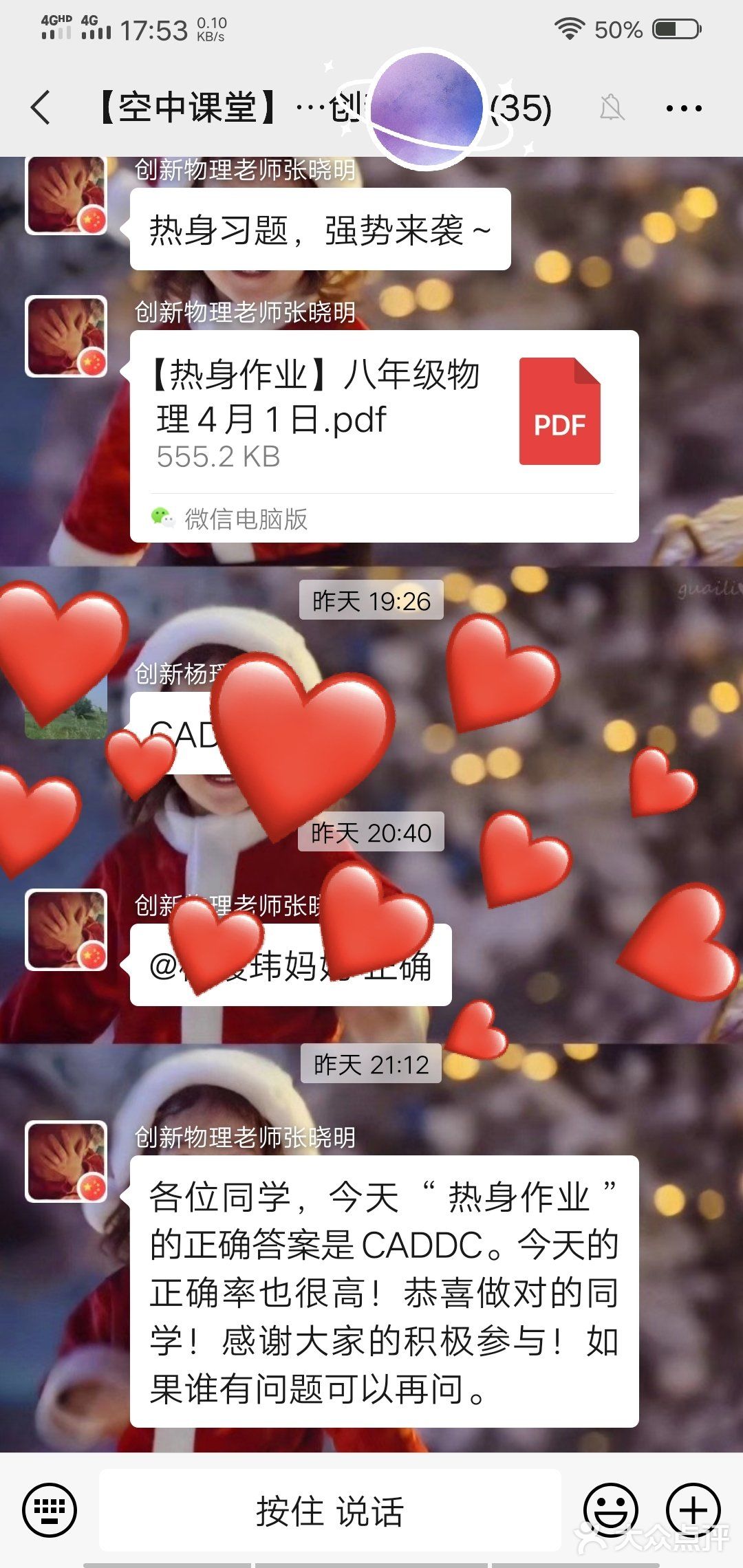 贵在坚持 春天到了 花儿都开了