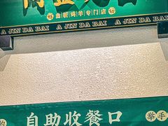 -阿金大白·上海菜馆(新天地店)
