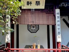 -蟹村草堂·苏式园林人文农家·大闸蟹