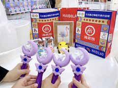 -海底捞火锅(长宁路龙之梦店)