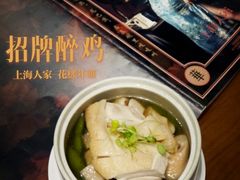 -上海人家花樣年华(中山公园店)