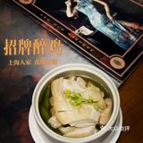 花樣年華の上海本帮菜📽️复古留声机带你进去那年代