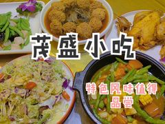 -茂盛小吃(蓝田店)