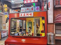 -王庄阿咪海鲜大排档(象园店)