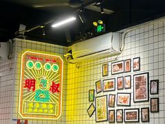 -西关明记肠粉(荔枝湾店)