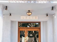 -夏朵花园(复兴西路店)